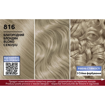 Стійка крем-фарба для волосся Schwarzkopf Brillance 816 благородний блондин, 170 мл - Pampik - 2