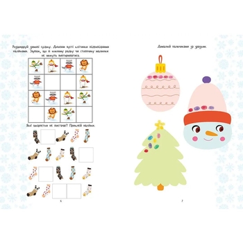 Дитяча книга Талант Веселі забавки для дошкільнят Christmas sticker book. Зимові розваги (9789669890351) - Pampik - 3