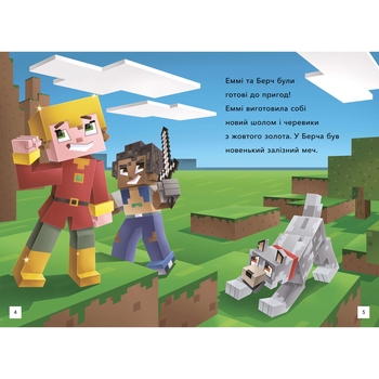 Minecraft Для маленьких читачів Втеча з Нижнього світу Рівень 2 - Нік Еліопулос (9786175230282) - Pampik - 2