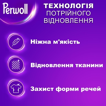 Засіб для делікатного прання Perwoll Renew для вовни, шовку та делікатних тканин, 3.75 л - Pampik - 3