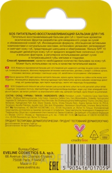 Бальзам для губ Eveline живильно-відновлюючий SOS 100% Organic Argan Oil, Chocolate Passion, SPF 10, 4,5 г - Pampik - 3