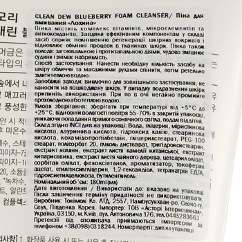 Пенка для умывания Tony Moly Clean Dew Blueberry Foam Cleanser Голубика 180 мл - Pampik - 3