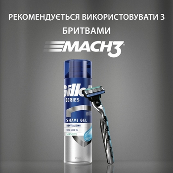 Гель для гоління Gillette Series Відновлюючий із зеленим чаєм, 200 мл - Pampik - 7