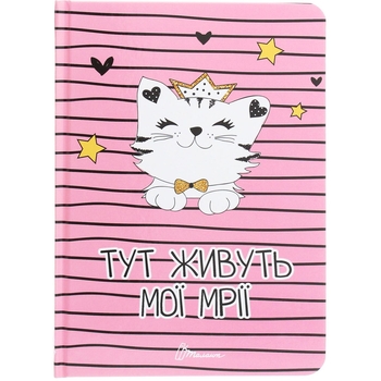 Дитяча книга Талант Альбом друзів Wish book 10 (978966935887510) - Pampik