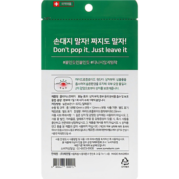 Патчі від прищів Some By Mi Clear Spot Patch 18 шт. - Pampik - 2