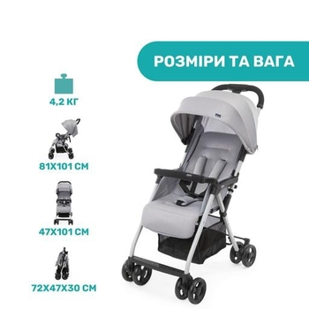 Прогулочная коляска Chicco Ohlala 3, серая (79733.72) - Pampik - 3