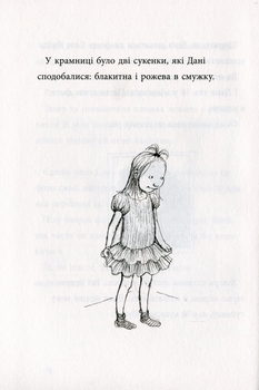 Яка ж я була щаслива - Рус Лаґеркранц (9789669797209) - Pampik - 8