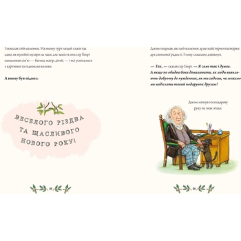 Джимове небачене Різдво - Емма Томпсон (9786175230848) - Pampik - 2