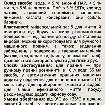 Рідке господарське мило Cleanedex, зі сріблом, 1 л - Pampik - 4