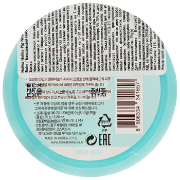 Бальзам для глубокого очищения черных точек Holika Holika Pig Nose Clear Black Head Deep Cleansing Oil Balm, 25 г - Pampik - 2