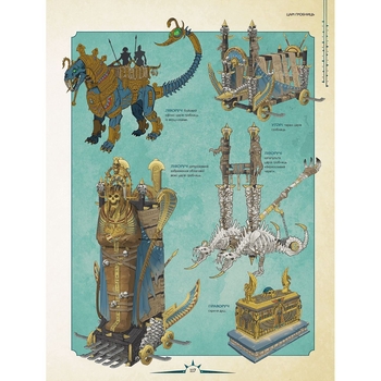 Артбук. Ігровий світ трилогії Total War: Warhammer - Пол Дэвис (MAL047) - Pampik - 4