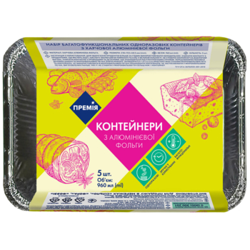Набор контейнеров Премія из алюминиевой фольги, 5 шт. х 960 мл - Pampik