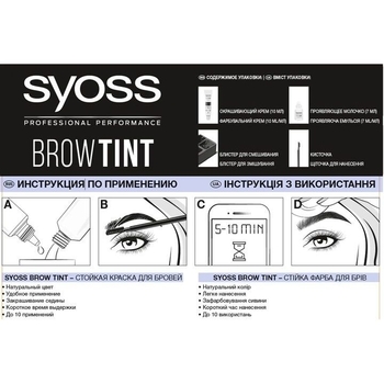 Стійка фарба для брів Syoss Brow Tint 5-1, світло-каштановий, 17 мл - Pampik - 5