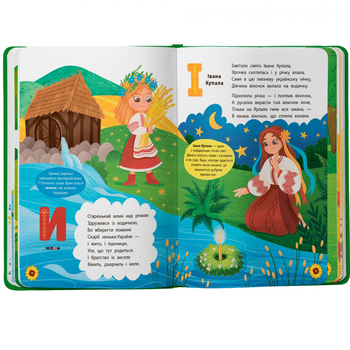 Абетка. З Україною в серці - Олена Йігітер (F00030890) - Pampik - 3