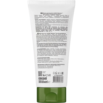 Маска EkoLine Відновлення для сухого та ламкого волосся 200 мл - Pampik - 2