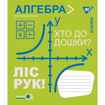 Зошит предметнийYes Fun School Subjects, алгебра, A5, в клітинку, 48 листів - Pampik