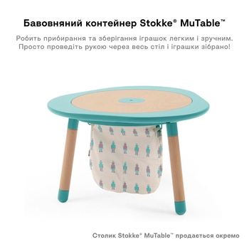 Контейнер хлопковый для игрушек Stokke MuTable, бежевый (581909) - Pampik - 4