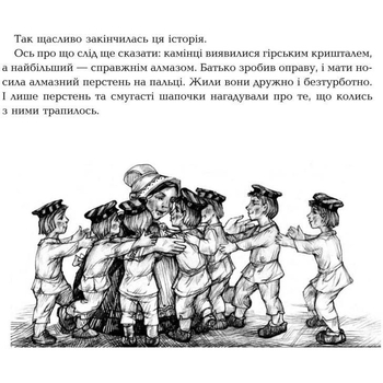 Скарбничка казок світу. Олов’яний солдатик - Литвиненко Євген Петрович (978-966-10-0810-5) - Pampik - 4