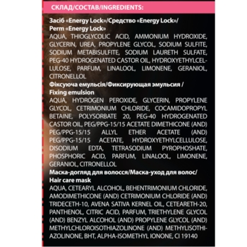 Засіб для хімічної завивки Acme Color Energy Lock, 215 мл - Pampik - 3