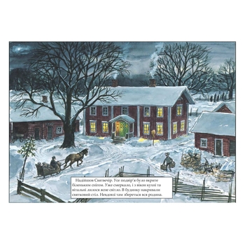 Різдвяна каша - Свен Нордквіст (978-966-10-6943-4) - Pampik - 2