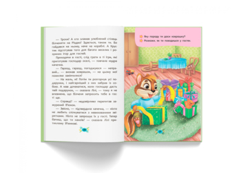 Корисні казки. Правила етикету - Олена Йігітер (F00030892) - Pampik - 7