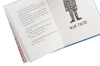 Яка ж я була щаслива - Рус Лаґеркранц (9789669797209) - Pampik - 4