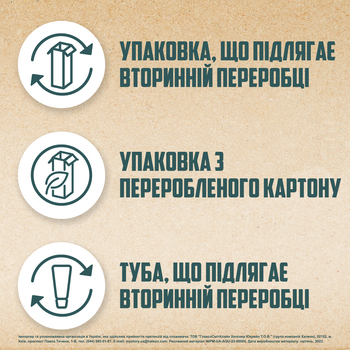 Зубна паста Aquafresh Трав'яна свіжість з натуральними компонентами, 75 мл - Pampik - 4
