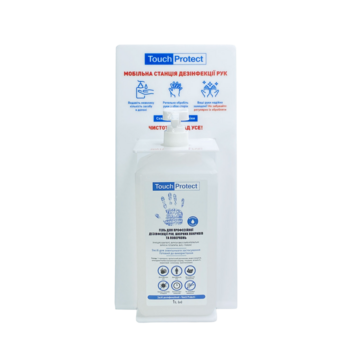 Мобільна станція дезінфекції рук Touch Protect, 1 л - Pampik