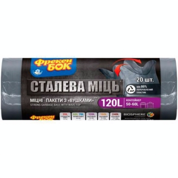 Пакеты для мусора Фрекен Бок Стальная мощь с "ушками", 120 л, 20 шт. - Pampik