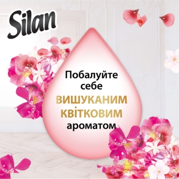 Ополіскувач для білизни Silan Supreme Блоссом, 1012 мл - Pampik - 5