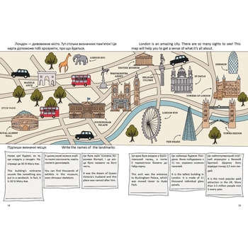 Дитяча книга Талант Білінгви Наша подорож до Лондона / Our trip to London - Архіпова-Дубро Віолетта (9789669891457) - Pampik - 4