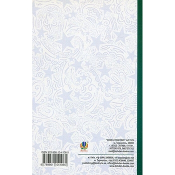 Маленький принц - Антуан де Сент-Екзюпері (978-966-10-4106-5) - Pampik - 2