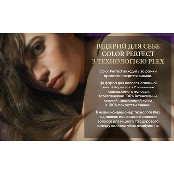 Стойкая крем-краска для волос Wella Color Perfect 10/0 Платиновый Блонд - Pampik - 7