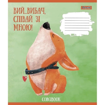 Набор тетрадей 1 Вересня Corgibook, в клетку, 18 листов, 25 шт. (766564) - Pampik - 4