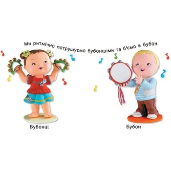 Картинки для дитинки. Музичні інструменти - Бомон Емілія, Беліно Наталя (978-966-10-6170-4) - Pampik - 4