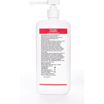 Мило рідке Nata-Oasis з ароматом вишні, з дозатором, 500 мл - Pampik - 2