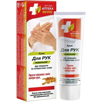 Крем для рук Біокон Чергова аптека Еколла Живильний від зморщок та пігментних плям, 75 г - Pampik