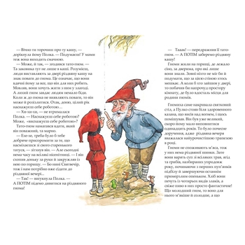 Різдвяна каша - Свен Нордквіст (978-966-10-6943-4) - Pampik - 4