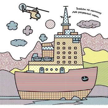 Водяні розмальовки Талант Транспорт (12w-trans) - Pampik - 2