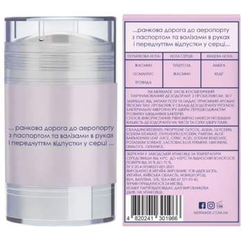 Парфюмированный дезодорант с пробиотиком Mermade Wanderlust, 50 г - Pampik - 2