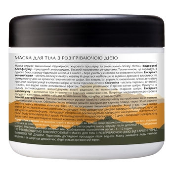 Маска для тіла Lapush Body remodeling, з розігріваючою дією, 500 мл - Pampik - 2