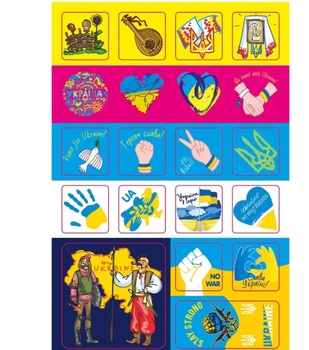 Наліпки. Люблю Україну (80А5LUB) - Pampik - 2