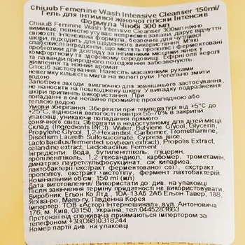 Гель для інтимної гігієни Chiuub Femenine Wash Cleanser очищувальний 150 мл - Pampik - 3