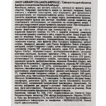 Сыворотка для лица Tony Moly Inkey Library Collagen Ampoule, с коллагеном, 30 мл - Pampik - 6