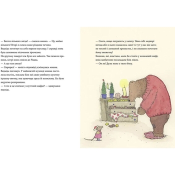 Мишаче Різдво, ведмежі чари - Крістіна Андрес (9786177989133) - Pampik - 5