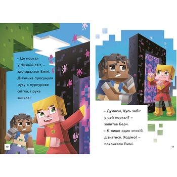 Minecraft Для маленьких читачів Втеча з Нижнього світу Рівень 2 - Нік Еліопулос (9786175230282) - Pampik - 3