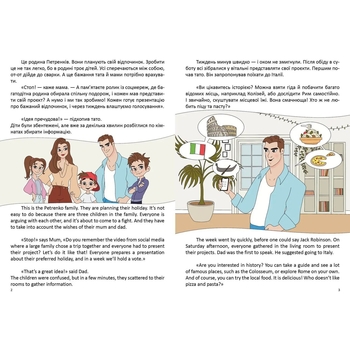 Дитяча книга Талант Білінгви Наша подорож до Лондона / Our trip to London - Архіпова-Дубро Віолетта (9789669891457) - Pampik - 3