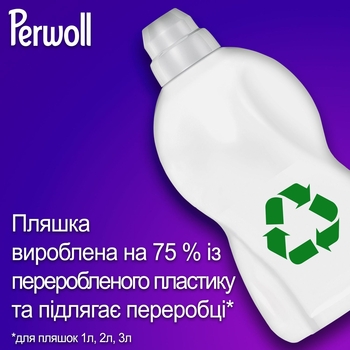 Засіб для делікатного прання Perwoll Renew для темних та чорних речей, 3.75 л - Pampik - 4