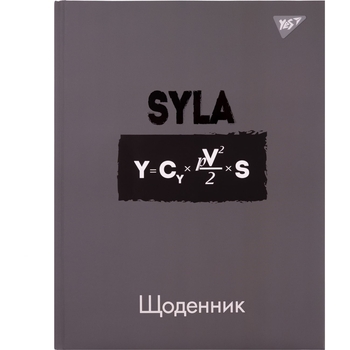 Дневник школьный Yes твердый SYLA софт-тач УФ-лак (911434) - Pampik