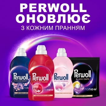 Средство для деликатной стирки Perwoll Renew цветных вещей, 2 л - Pampik - 2
